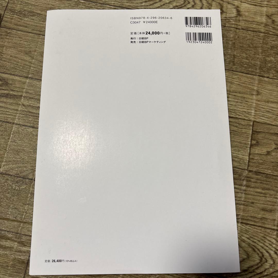 薬局実務実習指導マニュアル 第6版 & 実習生ノート