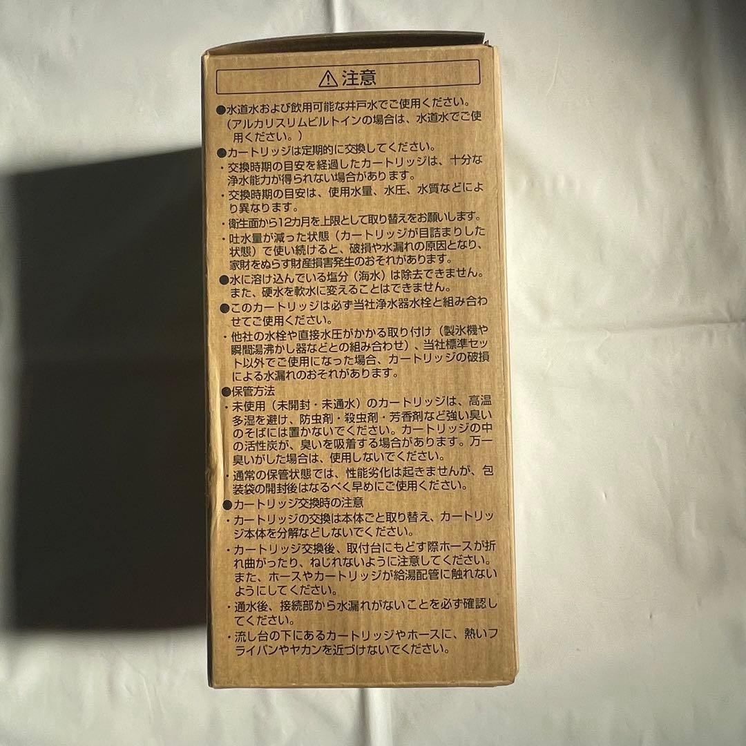 TOTO 12物質除去タイプ ビルトイン用浄水カートリッジ TH634-2