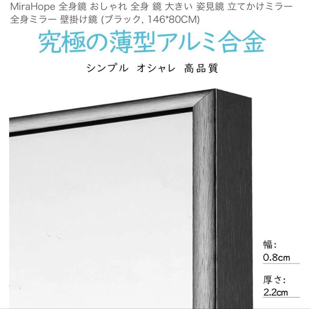 【最終値下げ】全身鏡　全身ミラー　ブラック