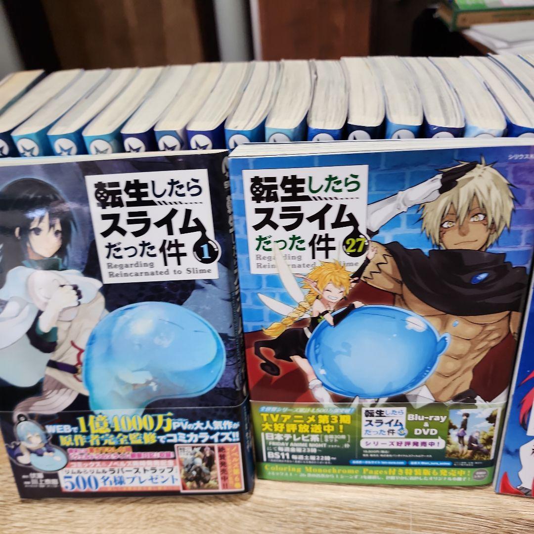 転生したらスライムだった件。0～27巻まで。