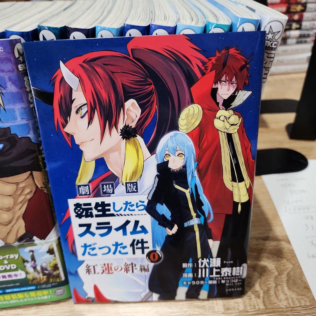 転生したらスライムだった件。0～27巻まで。