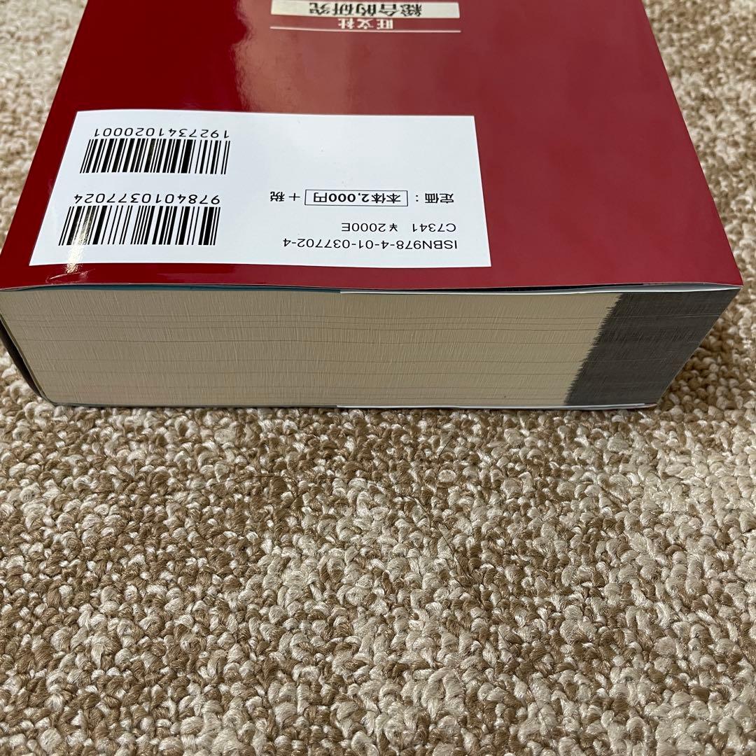 総合的研究 数学Ⅱ+B