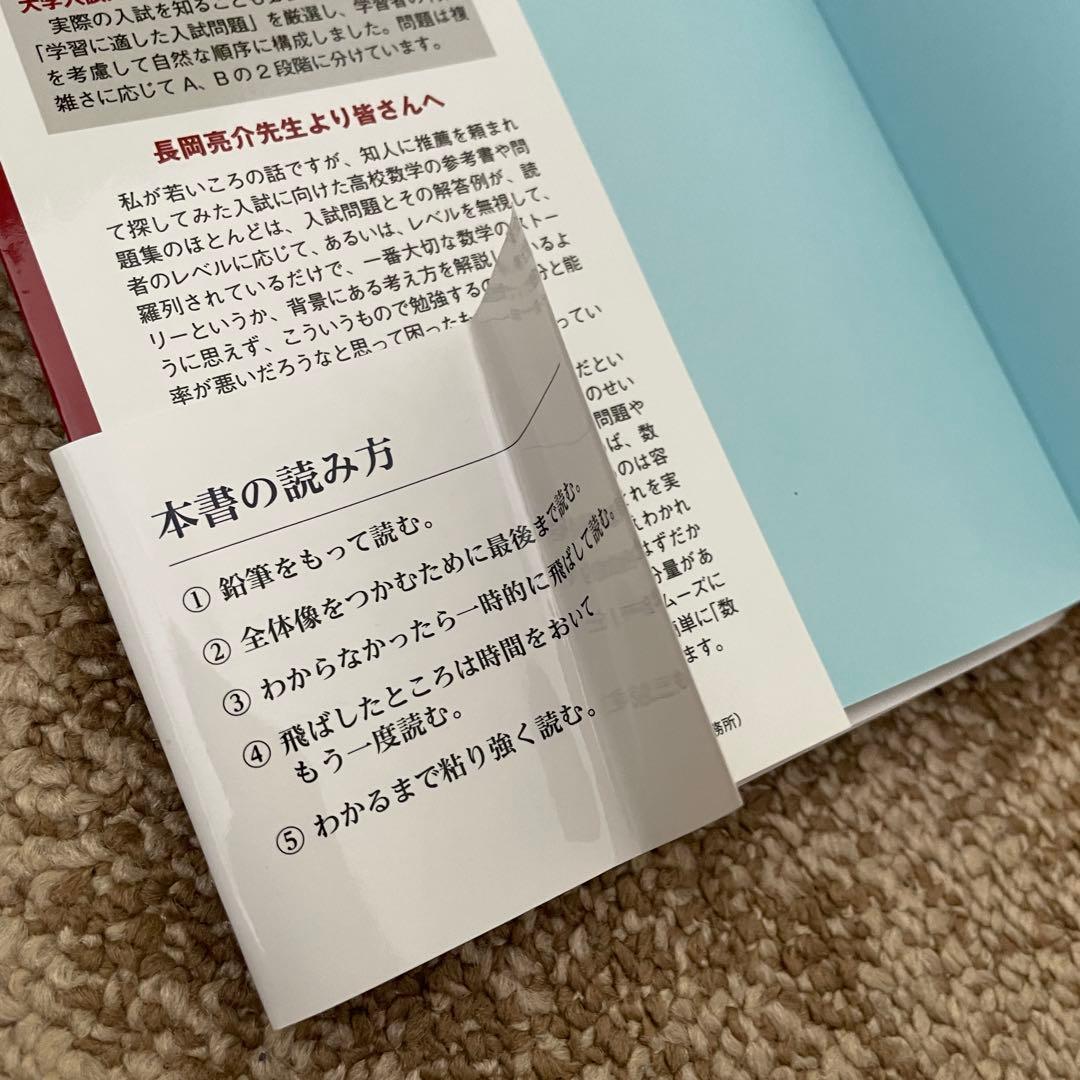 総合的研究 数学Ⅱ+B