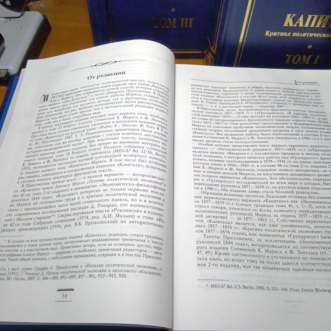 カール・マルクス　資本論〔全3巻セット〕　ロシア語版