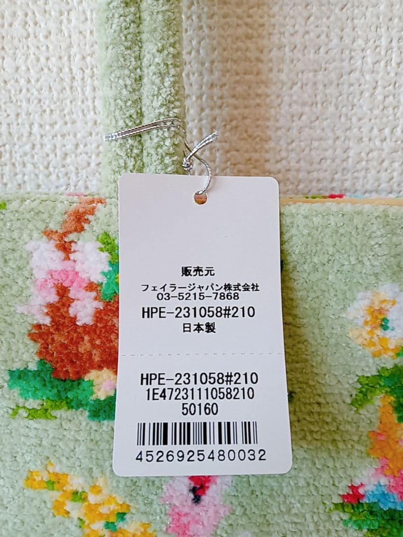 FEILER　フェイラー　ハッピーイースター　トートバッグ　新品　未使用　ウサギ