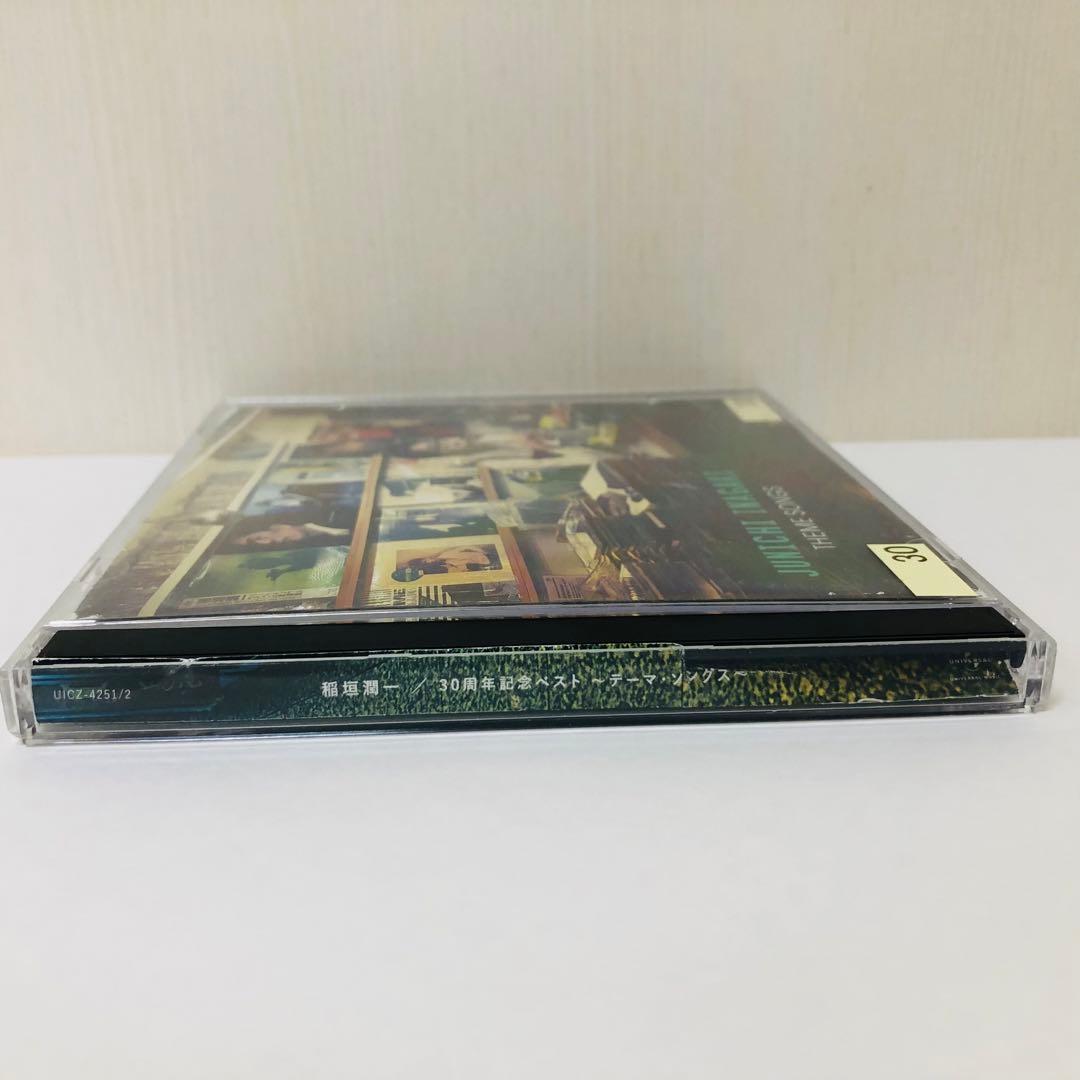 ベストアルバム「30周年記念ベスト～テーマ・ソングス～」 稲垣潤一