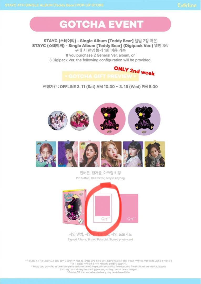 STAYC ユン Teddy Bear everline 直筆サイン入ポラロイド