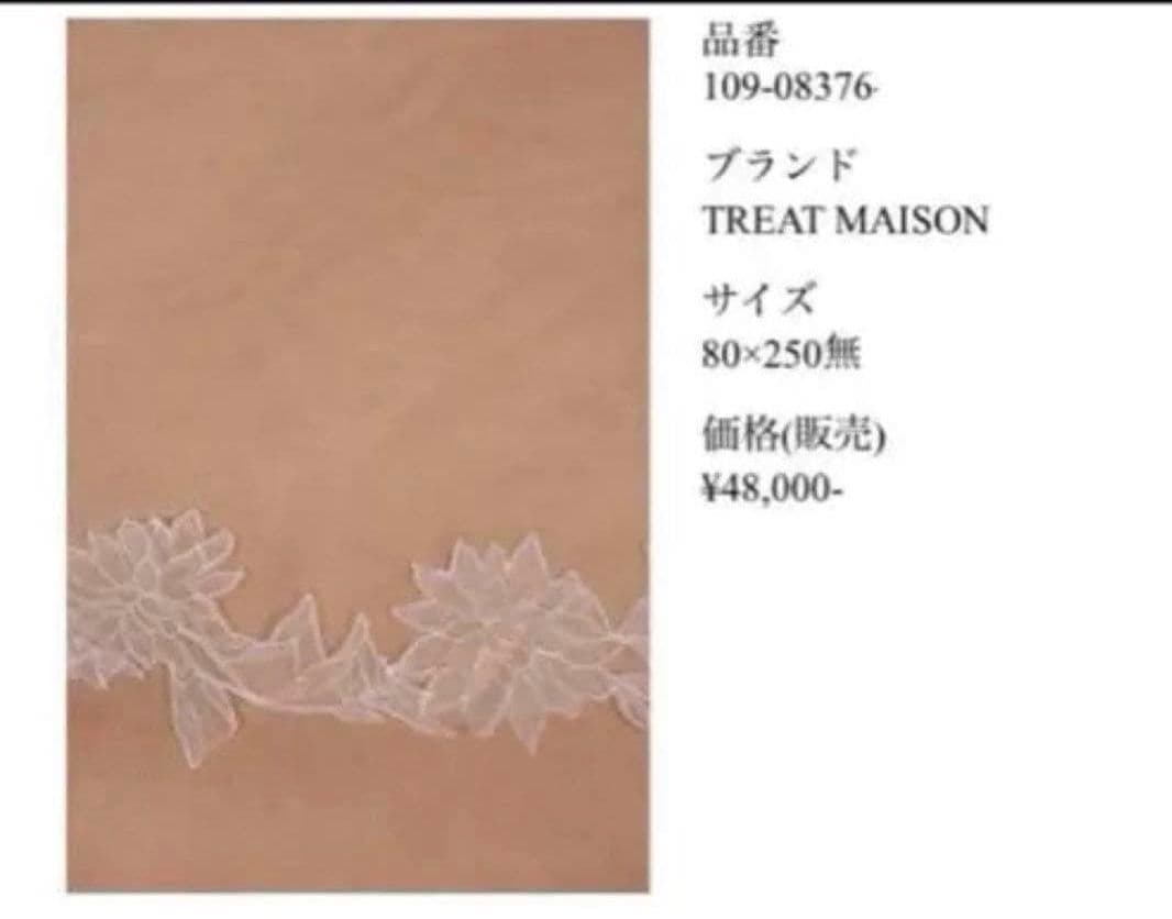 【美品】トリートドレッシング　ウェディングベール ロング