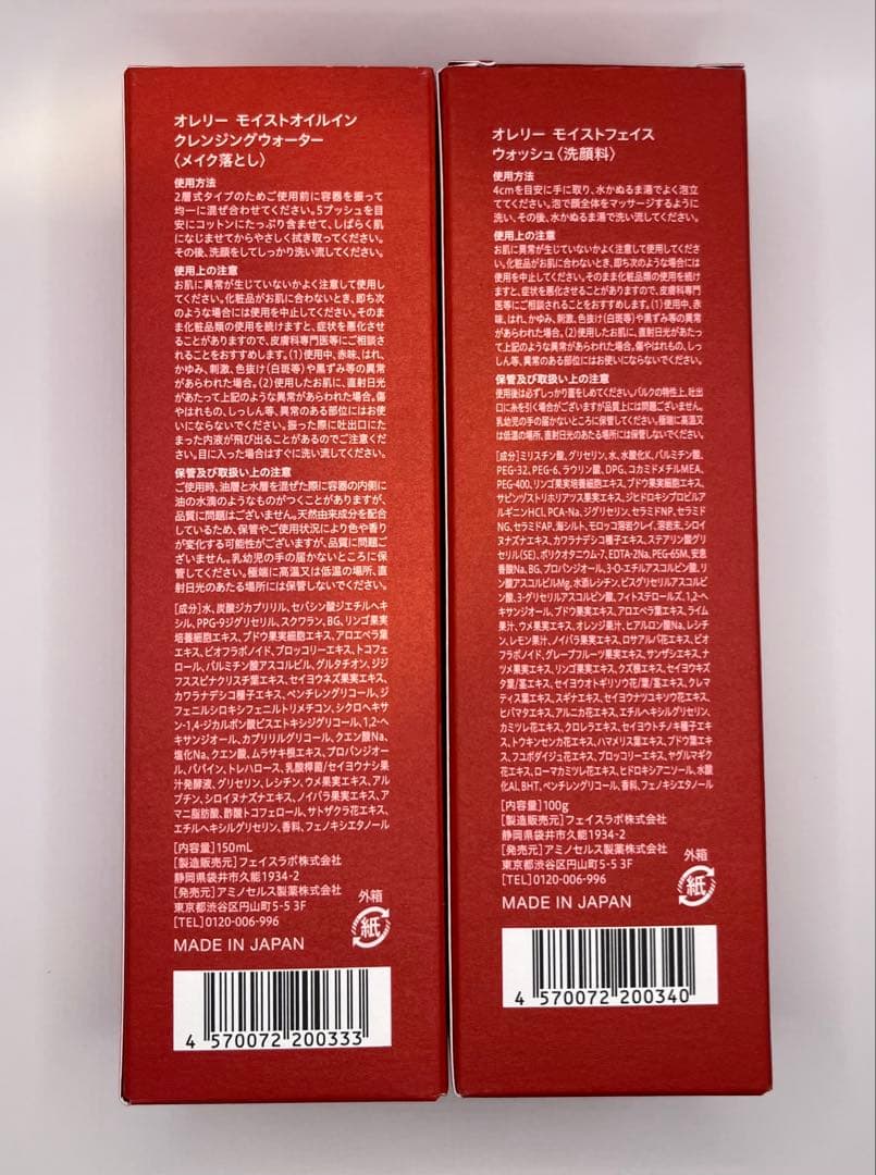 【新品】Aurelie スキンケアトライアル5点セット