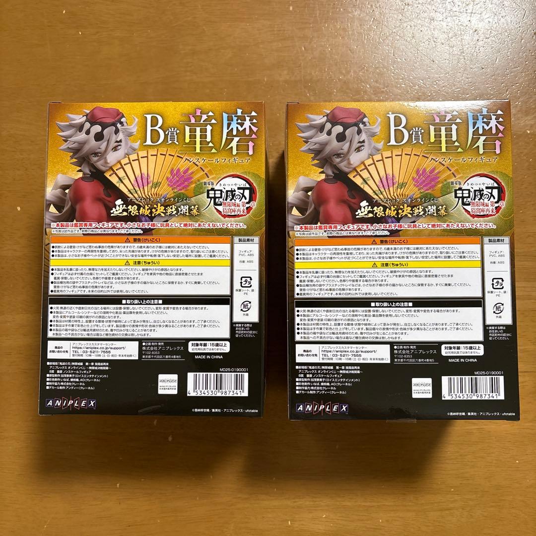 アニプレックスオンラインくじ　B賞　童磨ノンスケールフィギュア