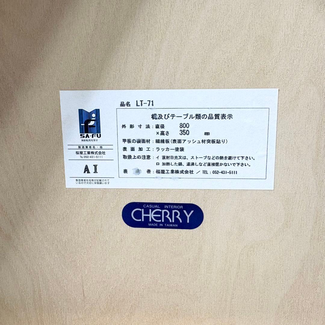 桜屋工業 センターテーブル LT-71 ちゃぶ台 折りたたみテーブル