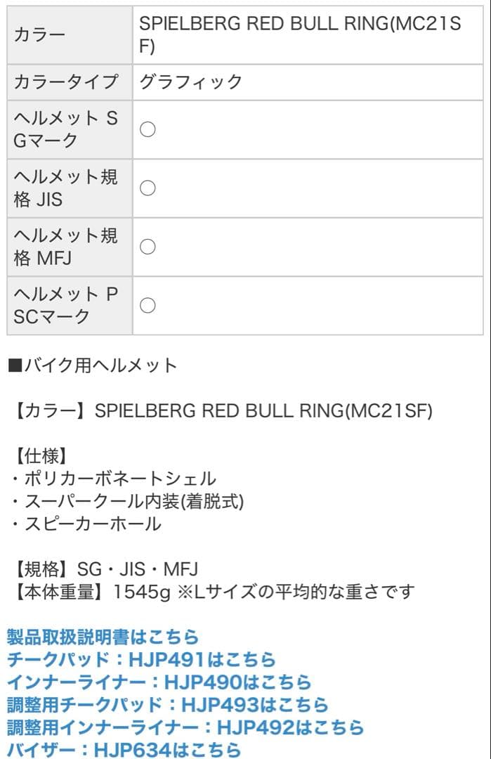 HJC i50 オフロードヘルメット　レッドブル　限定廃盤品　L モトクロス