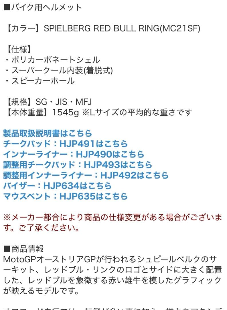 HJC i50 オフロードヘルメット　レッドブル　限定廃盤品　L モトクロス