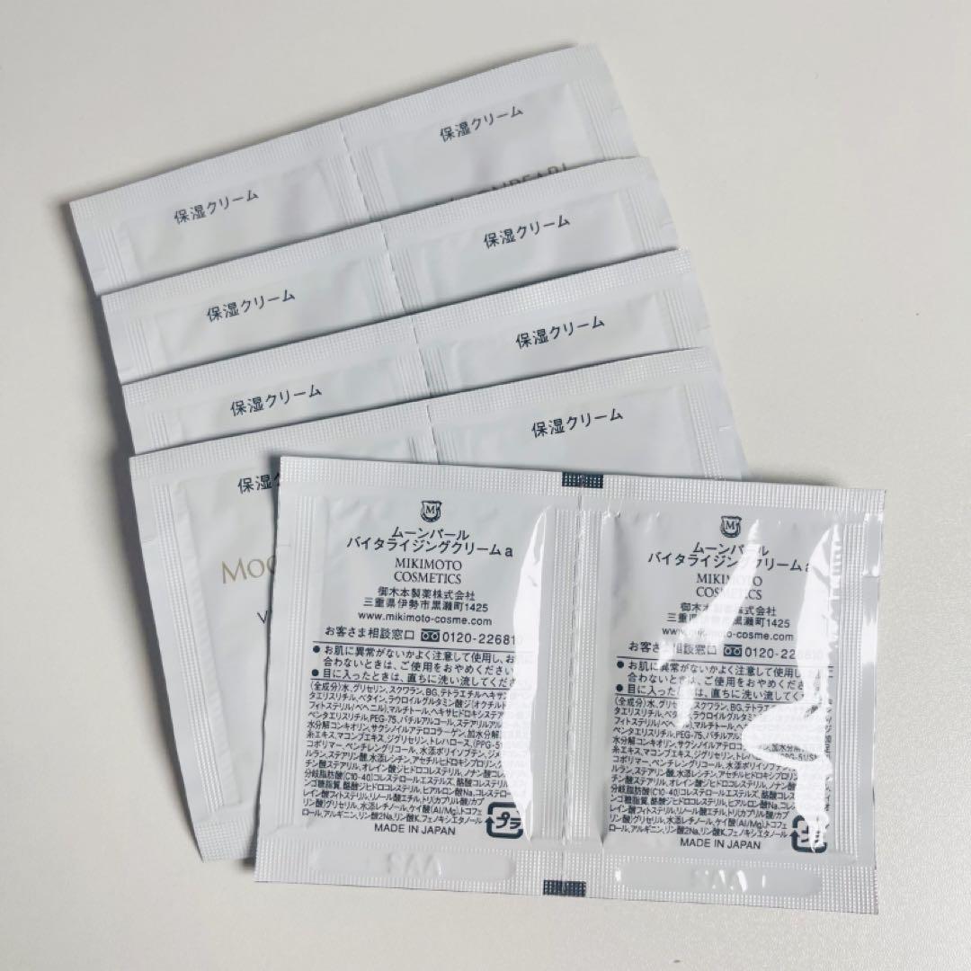 保湿クリーム うるおい ハリ バイタライジングクリームaサンプル120包 保湿