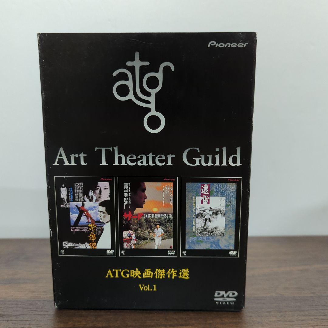 ATG映画傑作選 Vol.1 [DVD]