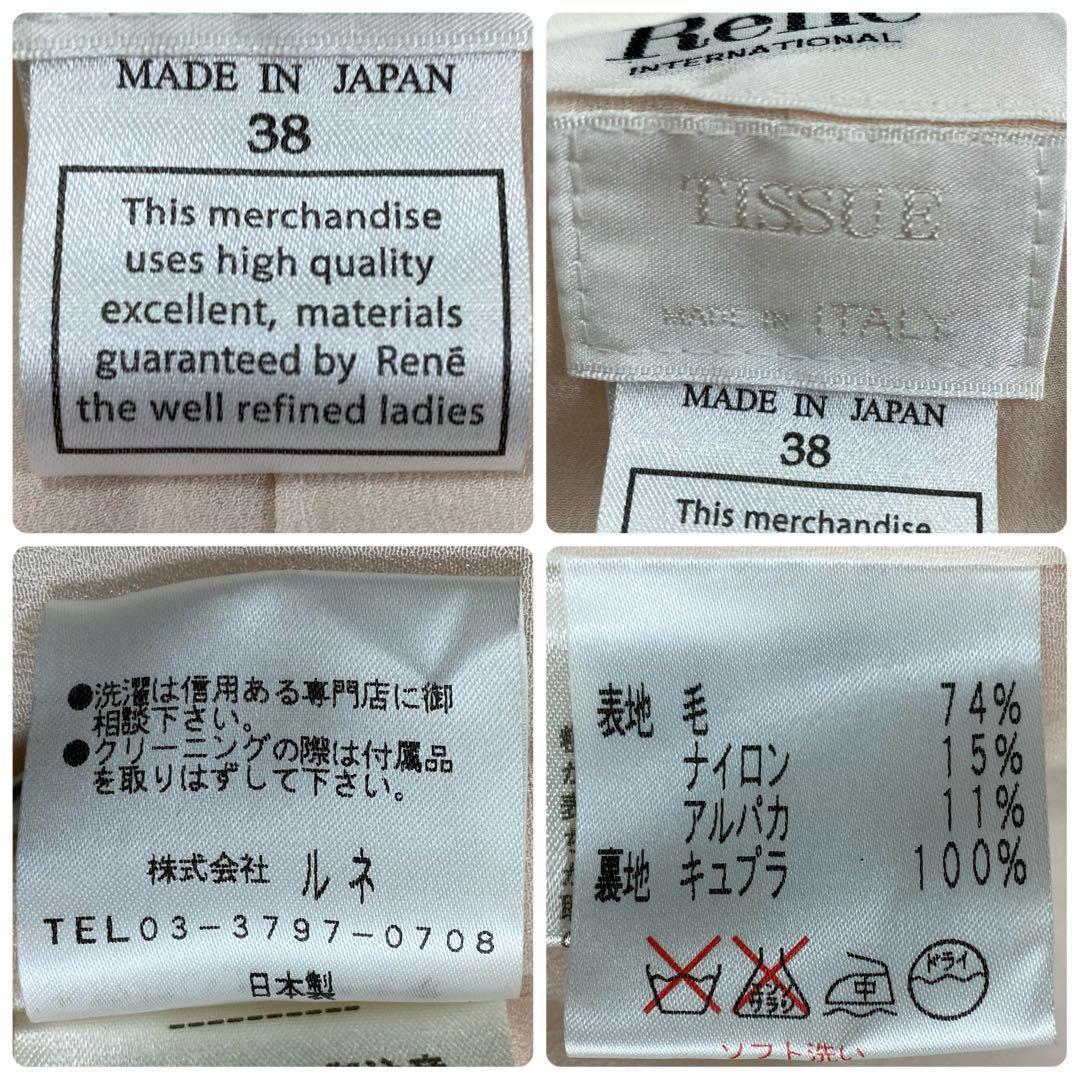 美品✨Rene✨TISSUE製　アルパカツイードステンカラーコート 38 付属品