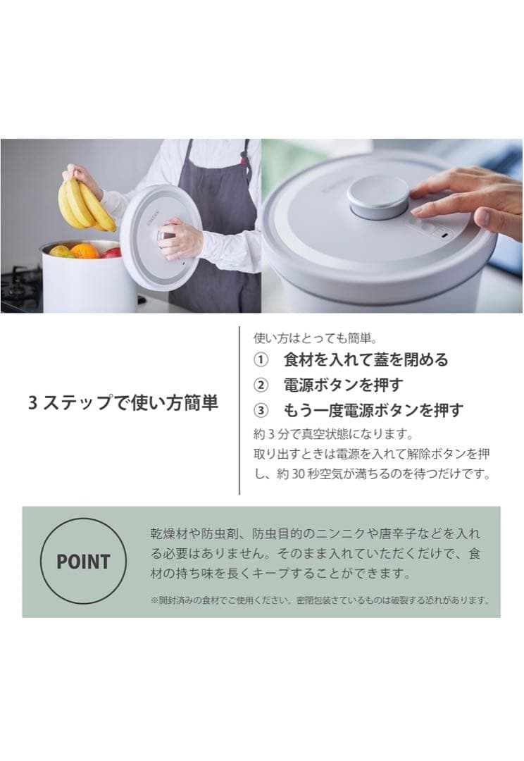 全自動真空保存容器 AUTO FRESH KEEPER 10㎏13L 美品