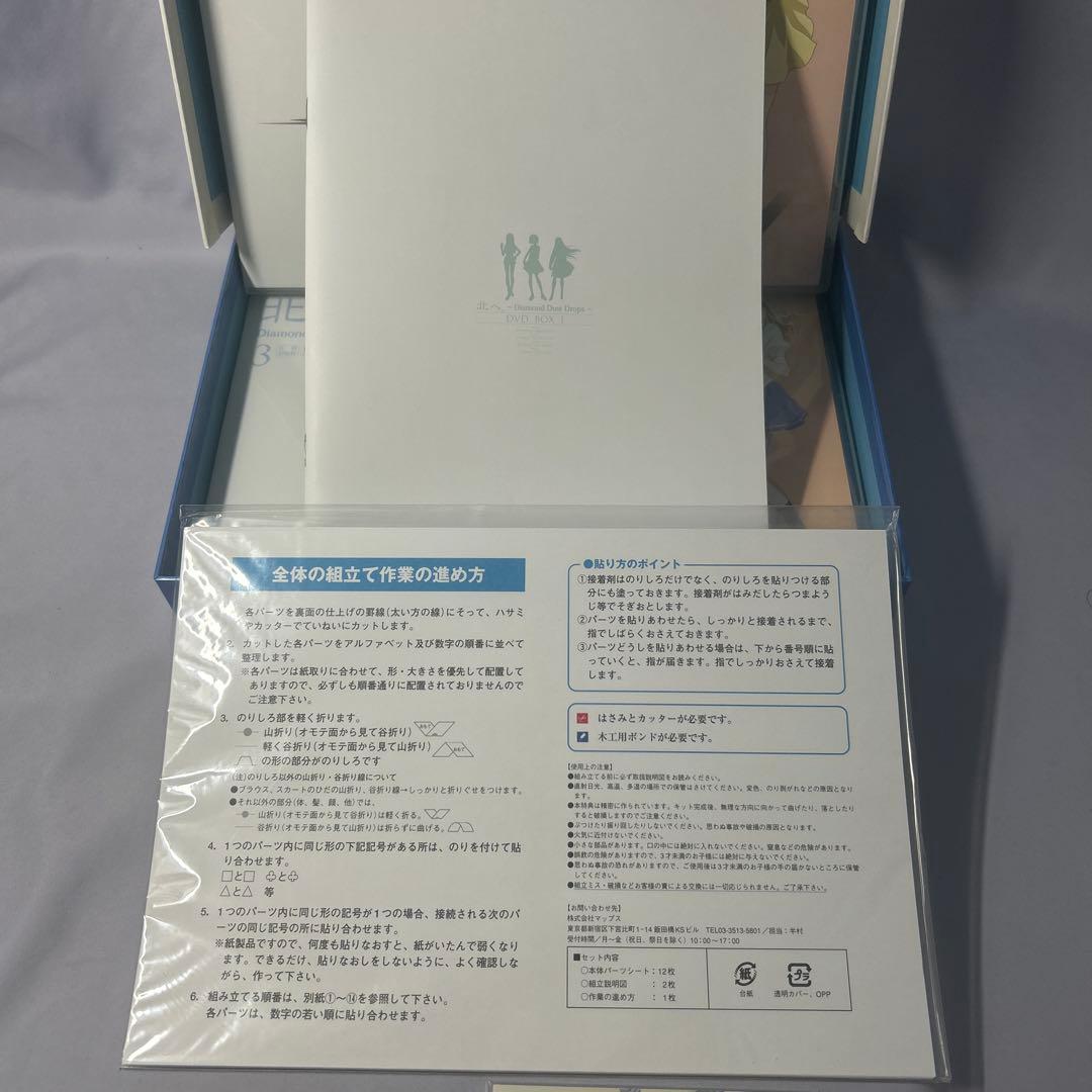 【美品】北へ。Diamond Dust Drops DVD BOX 1、2セット