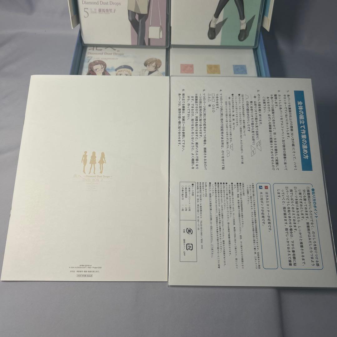 【美品】北へ。Diamond Dust Drops DVD BOX 1、2セット