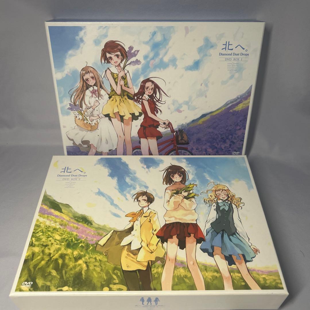 【美品】北へ。Diamond Dust Drops DVD BOX 1、2セット