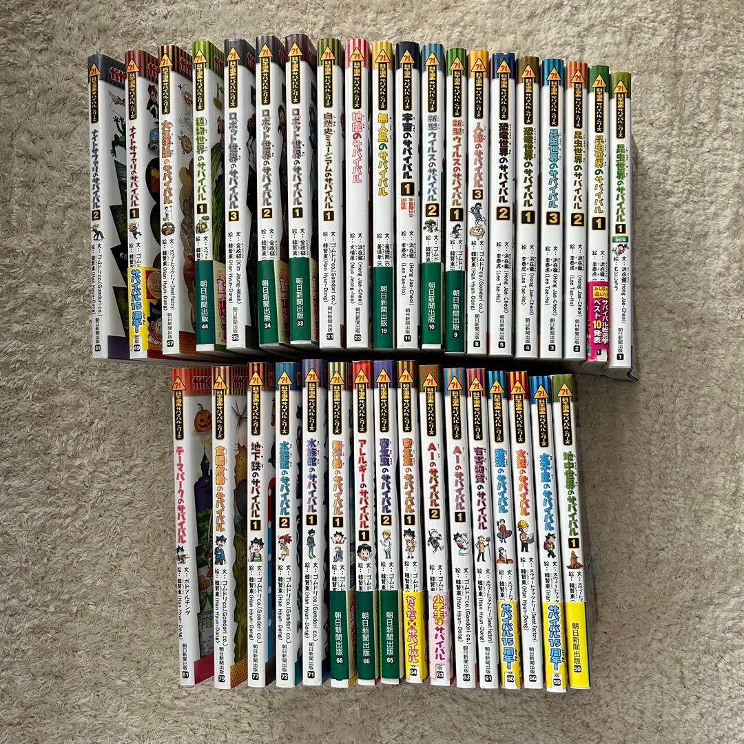 科学漫画　サバイバルシリーズ ３６冊セット　まとめ売り