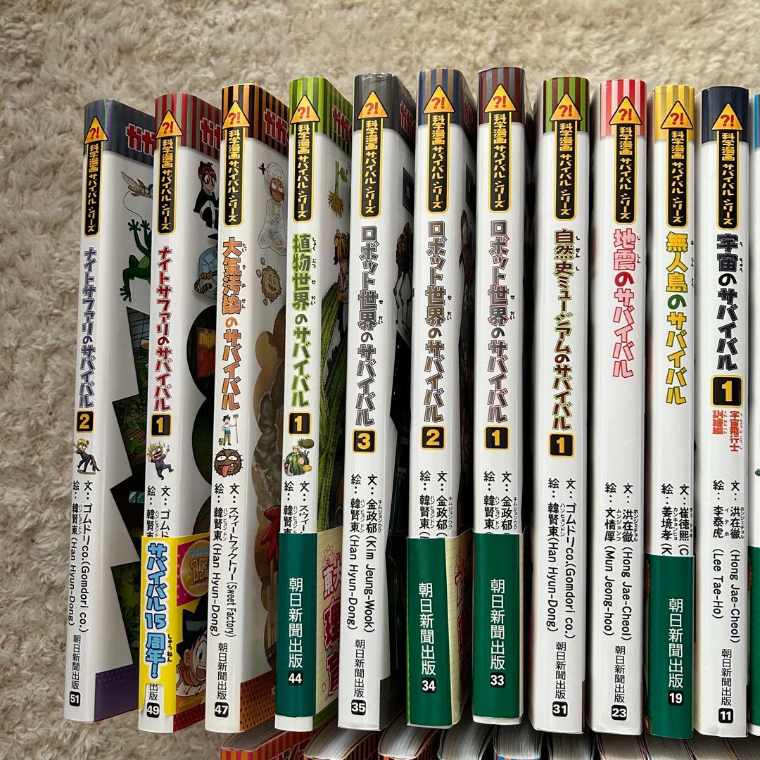 科学漫画　サバイバルシリーズ ３６冊セット　まとめ売り
