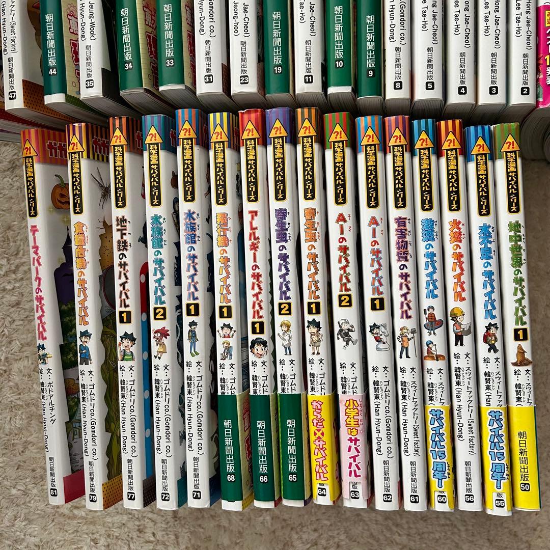 科学漫画　サバイバルシリーズ ３６冊セット　まとめ売り