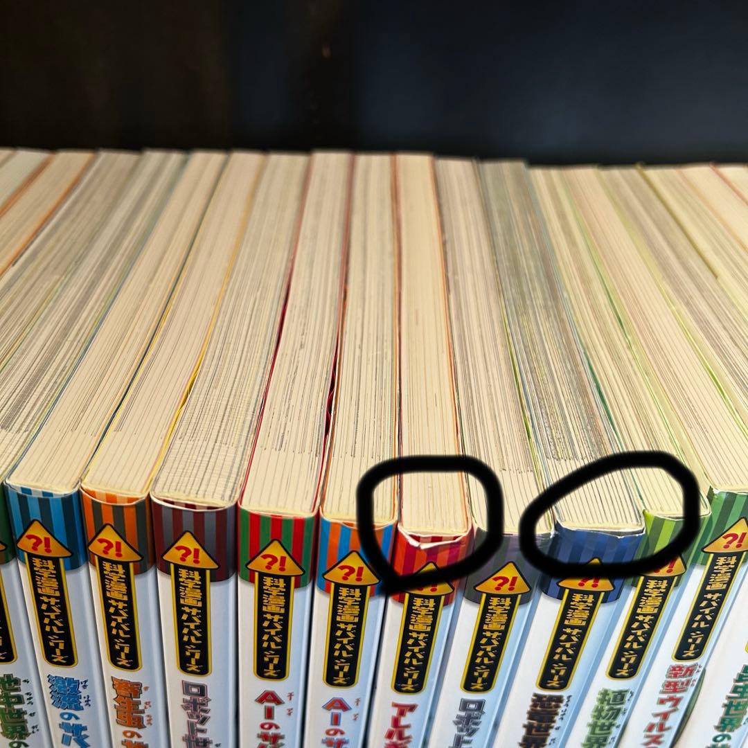 科学漫画　サバイバルシリーズ ３６冊セット　まとめ売り