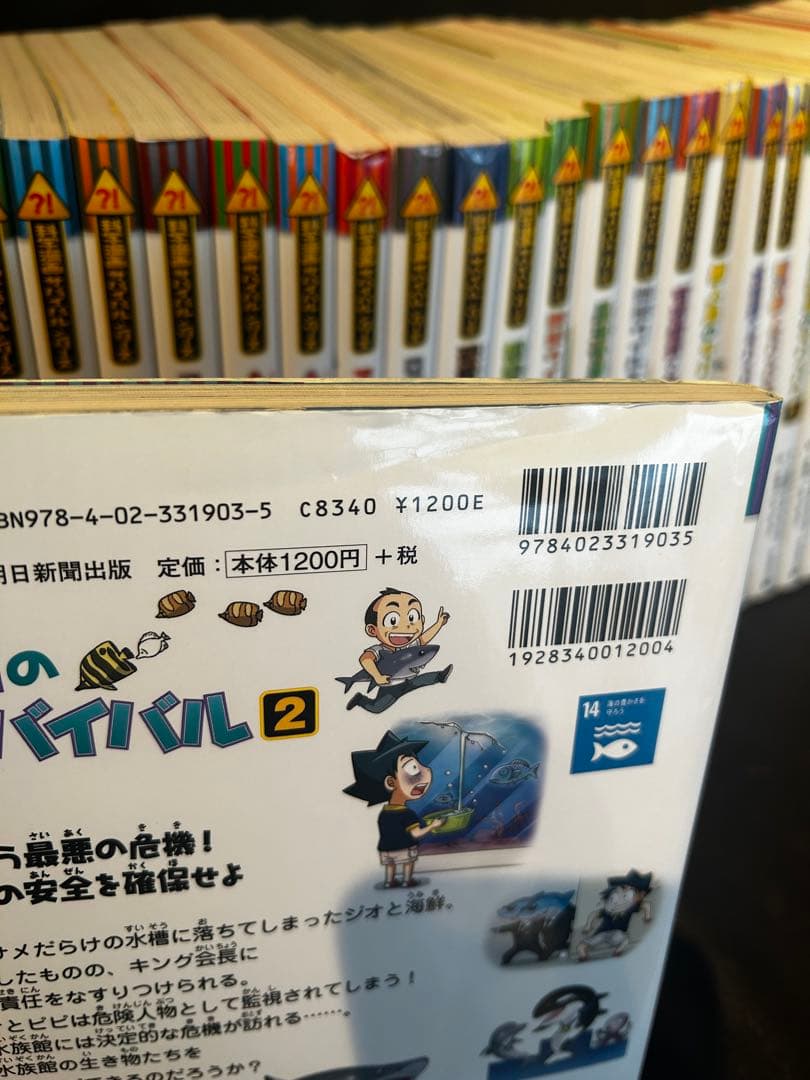 科学漫画　サバイバルシリーズ ３６冊セット　まとめ売り
