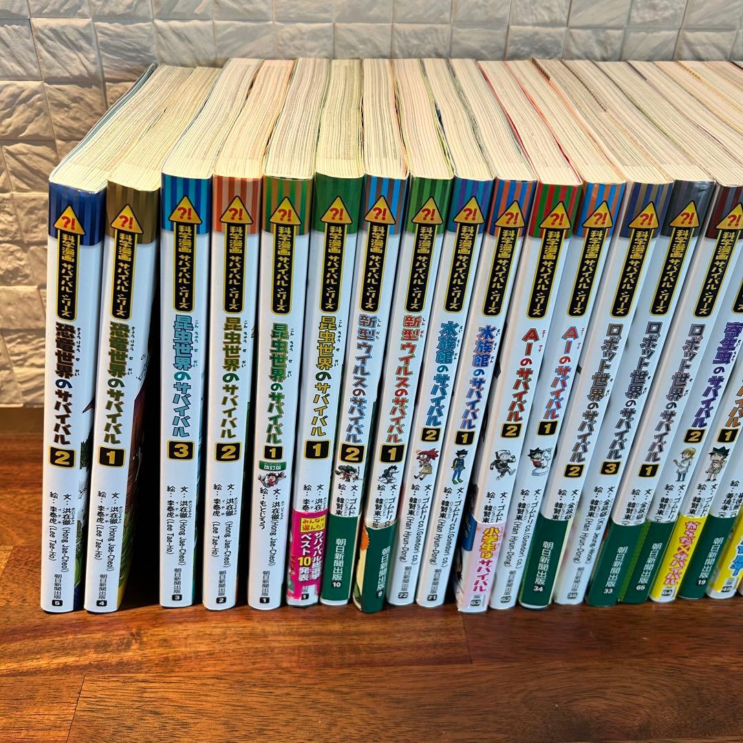 科学漫画　サバイバルシリーズ ３６冊セット　まとめ売り