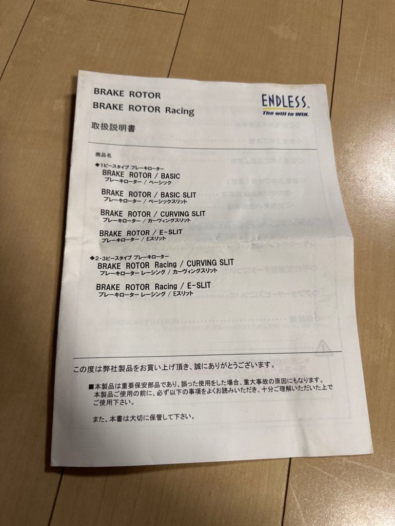 jzx100 エンドレス　ブレーキローターフロント左右　期間限定最終値下げ！