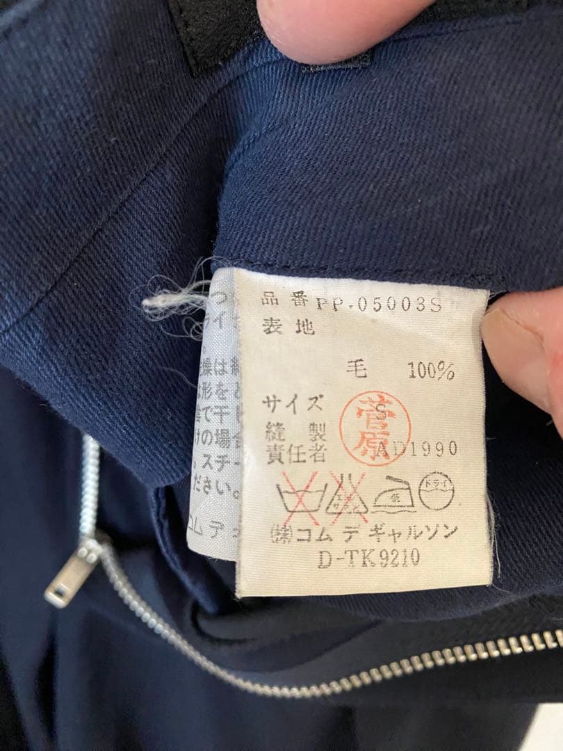 最終価格90s COMME des GARÇONS homme PLUS