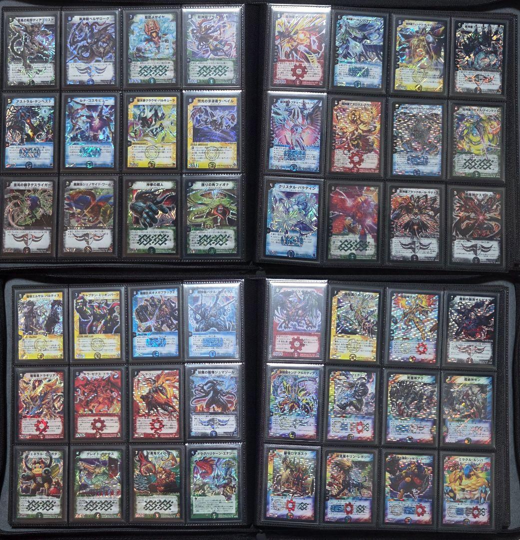 q*様 【匿名配送】デュエルマスターズ 旧枠 初期 スーパーレア ベリー プロモ