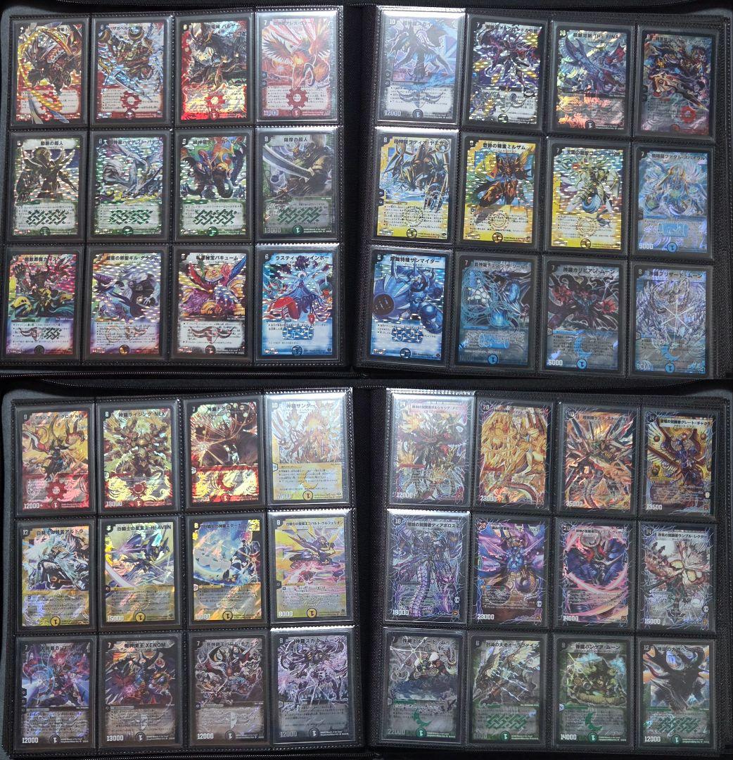 q*様 【匿名配送】デュエルマスターズ 旧枠 初期 スーパーレア ベリー プロモ