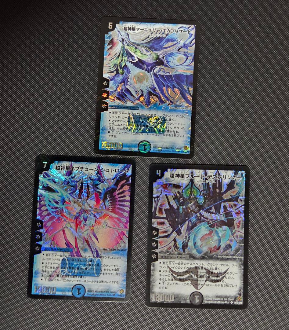 q*様 【匿名配送】デュエルマスターズ 旧枠 初期 スーパーレア ベリー プロモ