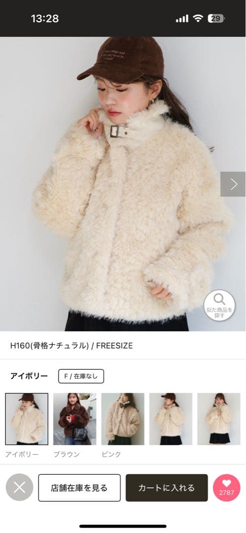 Kastane カールミドルファーコート