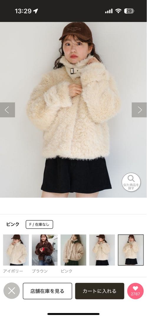 Kastane カールミドルファーコート