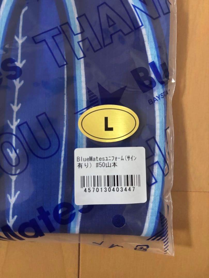 [サインあり]山本祐大　横浜DeNAベイスターズ BlueMatesユニフォーム