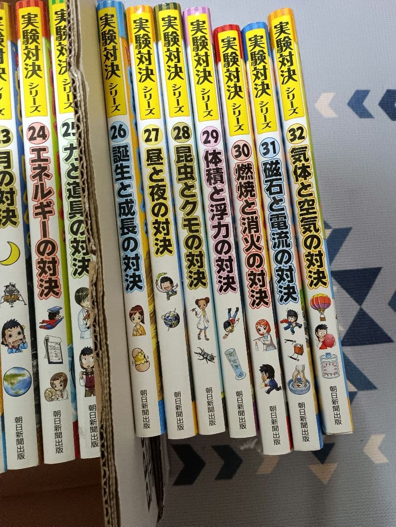 実験対決シリーズ　1 〜 32 巻セット