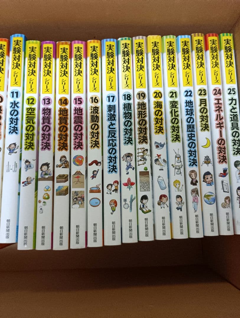 実験対決シリーズ　1 〜 32 巻セット