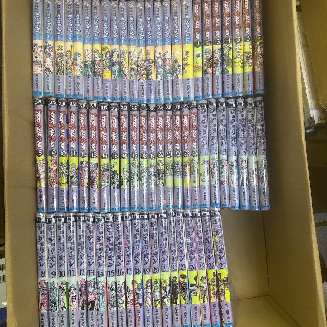 ストーンオーシャン　スティール・ボール・ラン　全巻セット　A-809 210