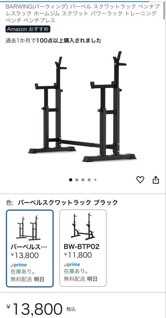 トレーニングベンチ バーベル付き 100kg set