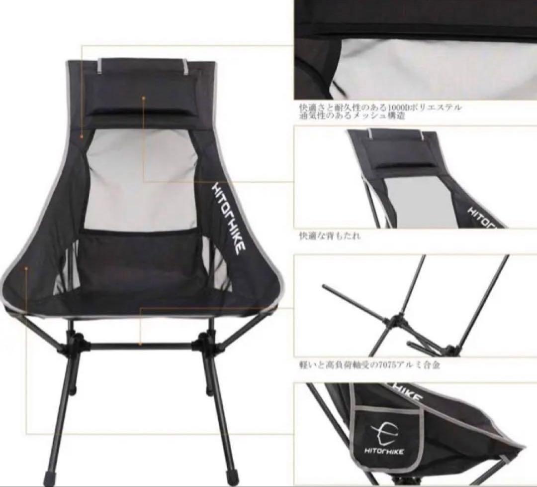 【4脚セット】HITORHIKE アウトドアチェア ヘッドレスト付き 折りたたみ