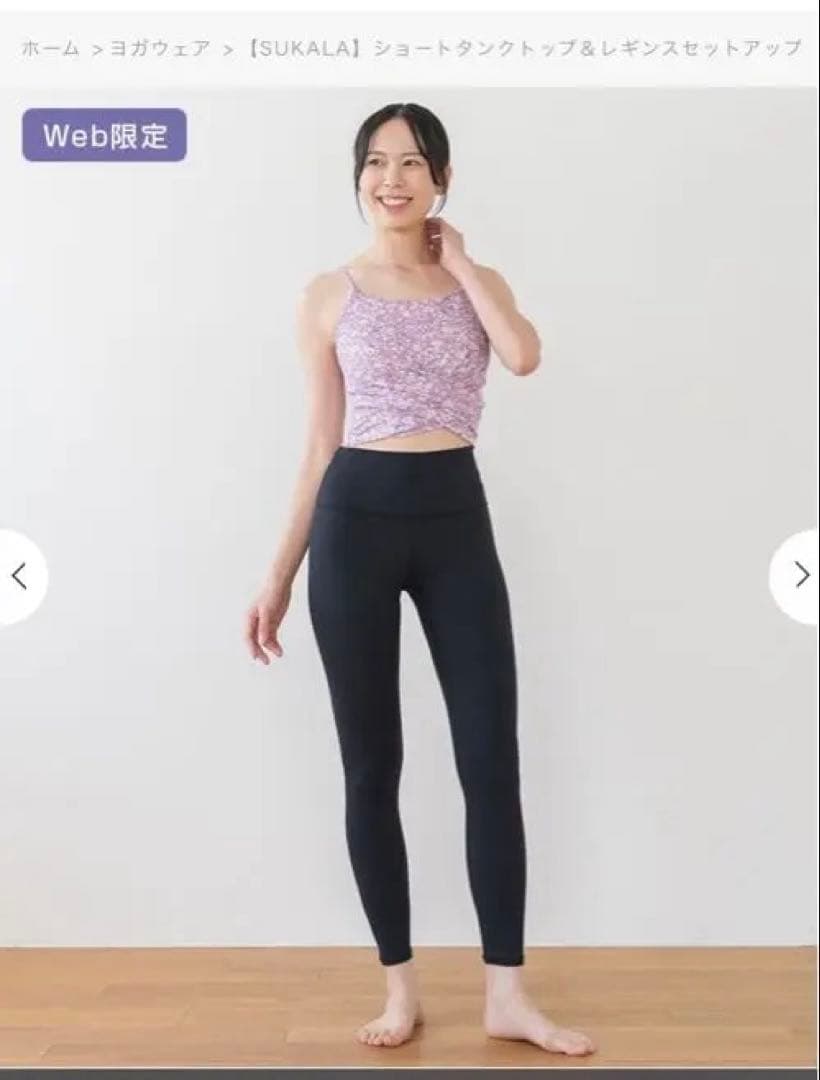 SUKALA ショートタンクトップ、レギンスセット