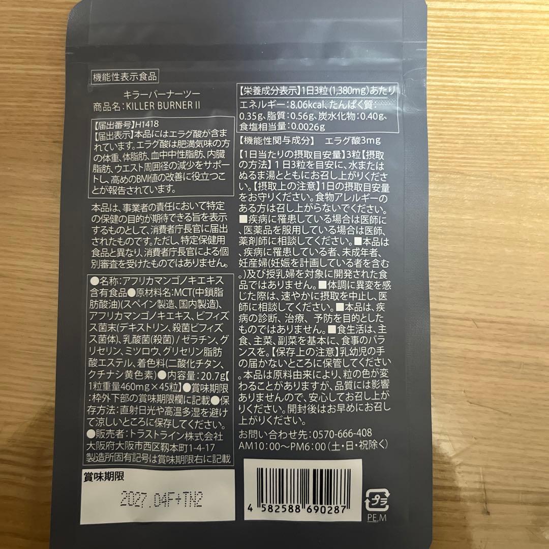 KILLER BURNER II KODA KUMI サプリメント 3袋セット