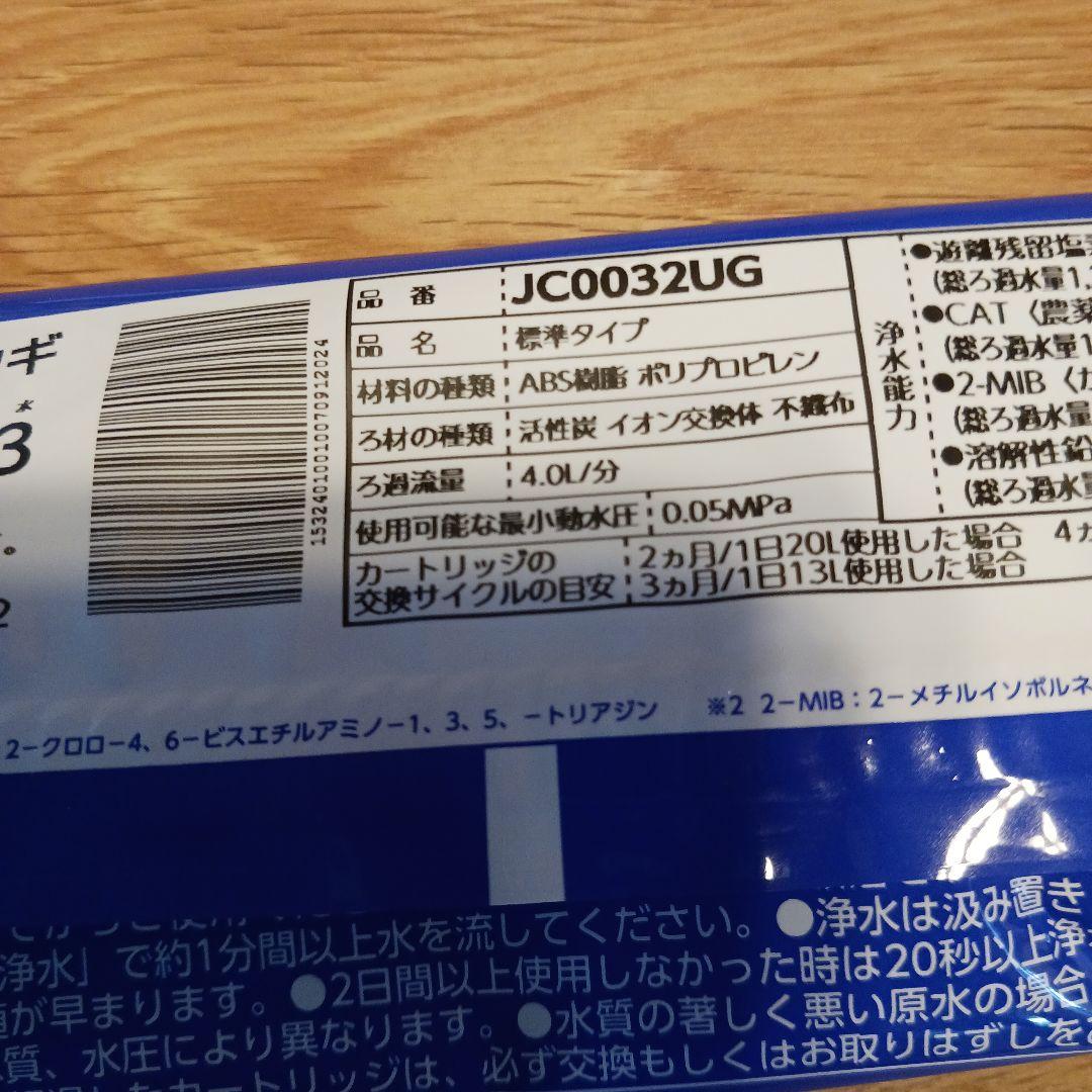 タカギ みず工房 浄水器本体 JH030JA2GYE JC0032UG