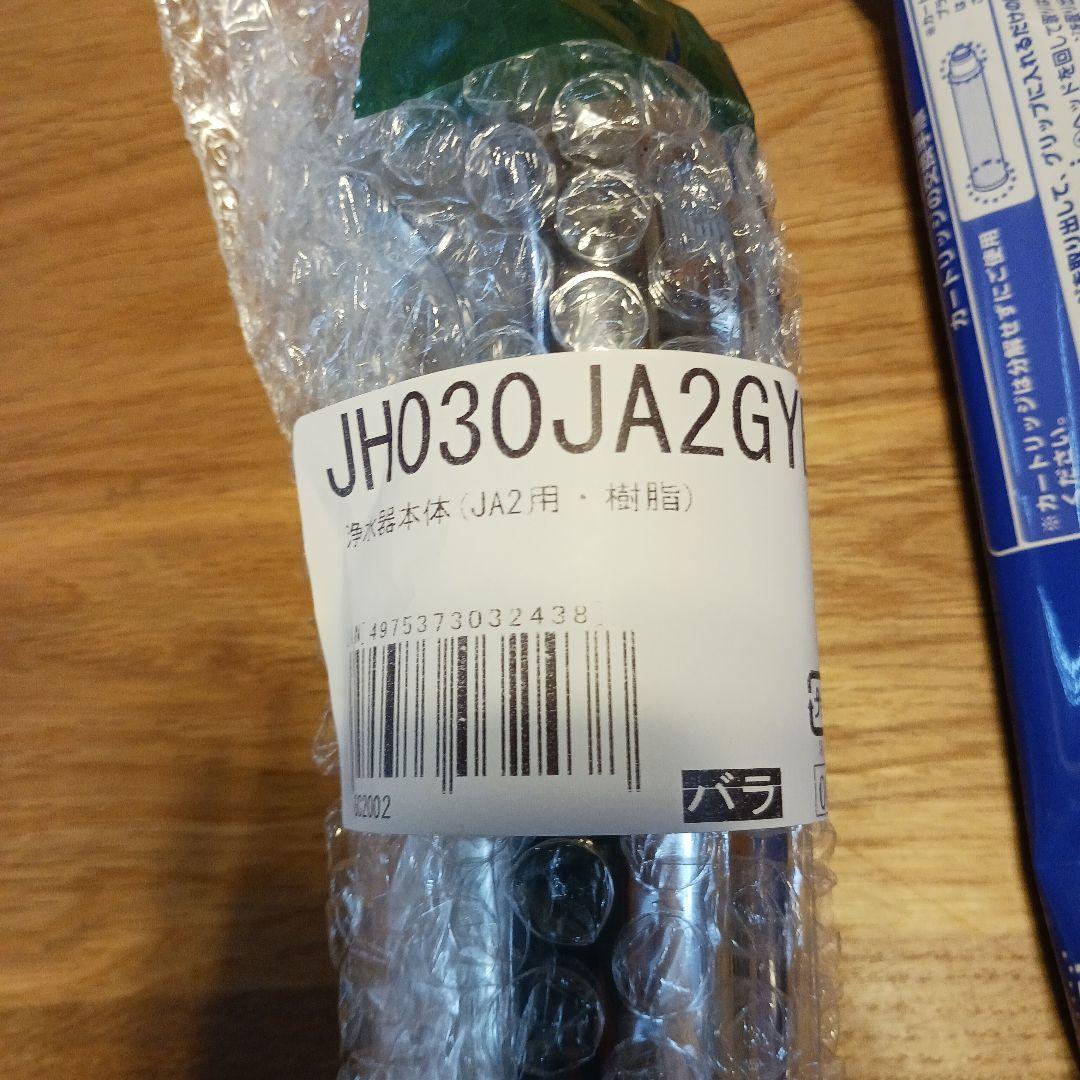 タカギ みず工房 浄水器本体 JH030JA2GYE JC0032UG