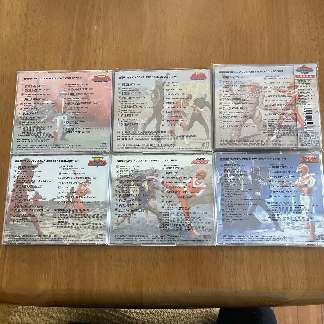 【廃盤最終価格】戦隊シリーズ コンプリートソングコレクション 18枚セット