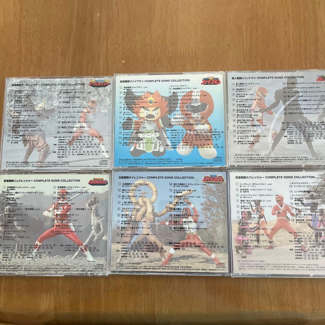 【廃盤最終価格】戦隊シリーズ コンプリートソングコレクション 18枚セット