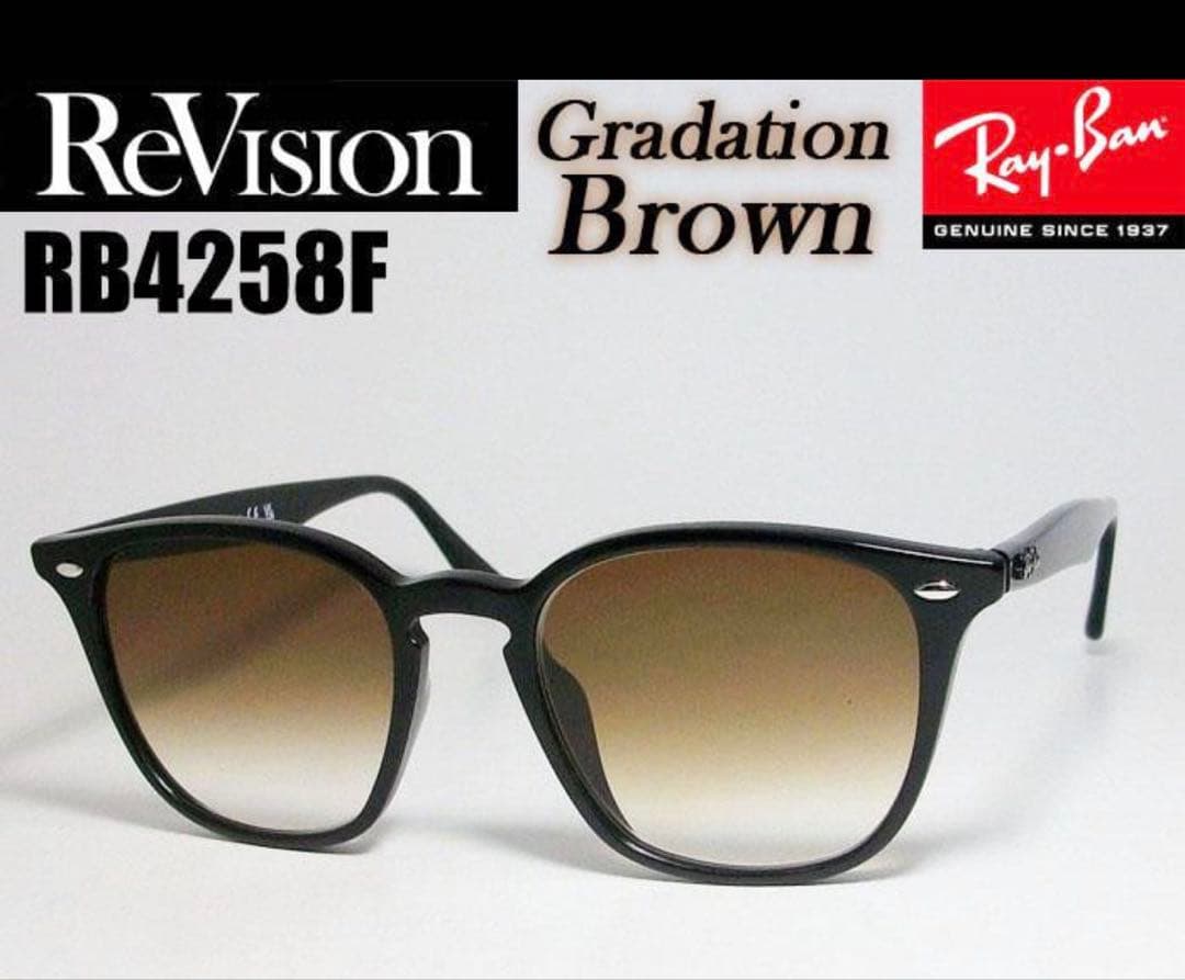 Ray-Ban RB4258F グラデーションブラウン サングラス